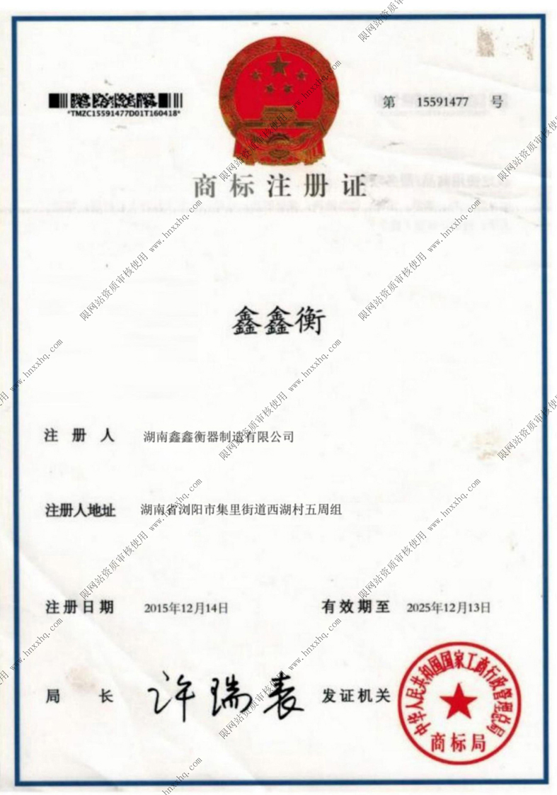 商标